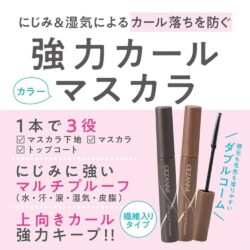 Endurance Curl Mascara Black Long Feeling Strong Curl